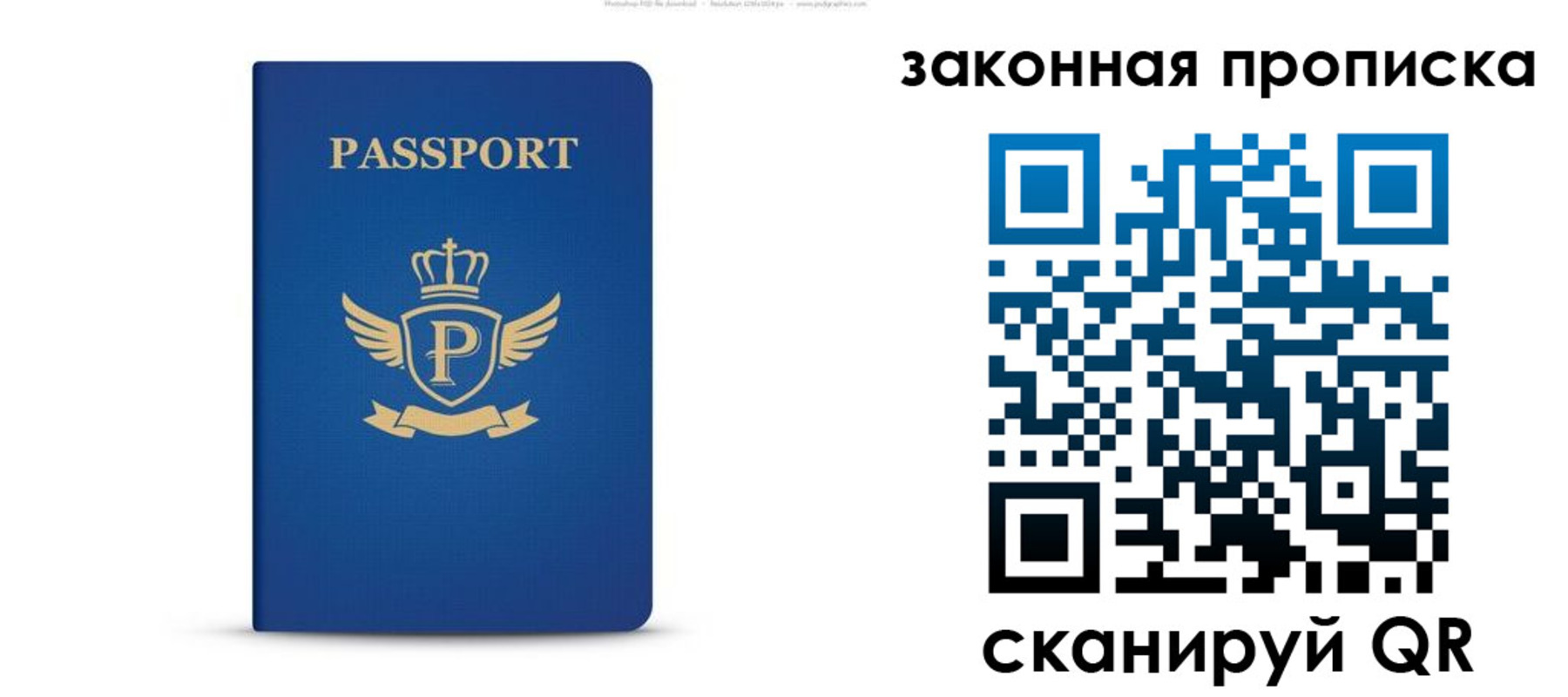 купить прописку в Иланском