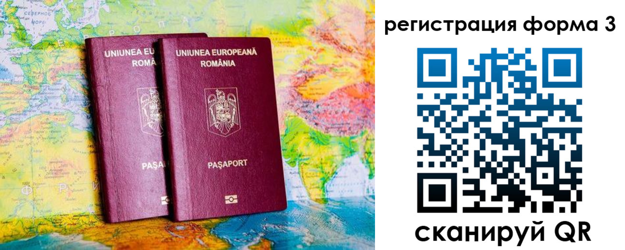 прописка в Иланском