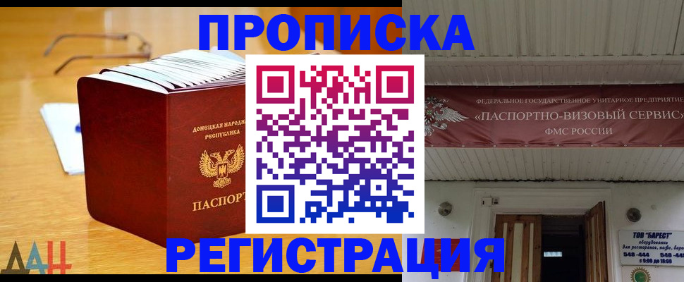 временная регистрация адрес в Иланском